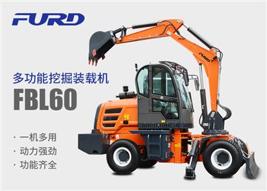 FBL60挖掘機(jī)，工程裝載機(jī)，一體機(jī)
